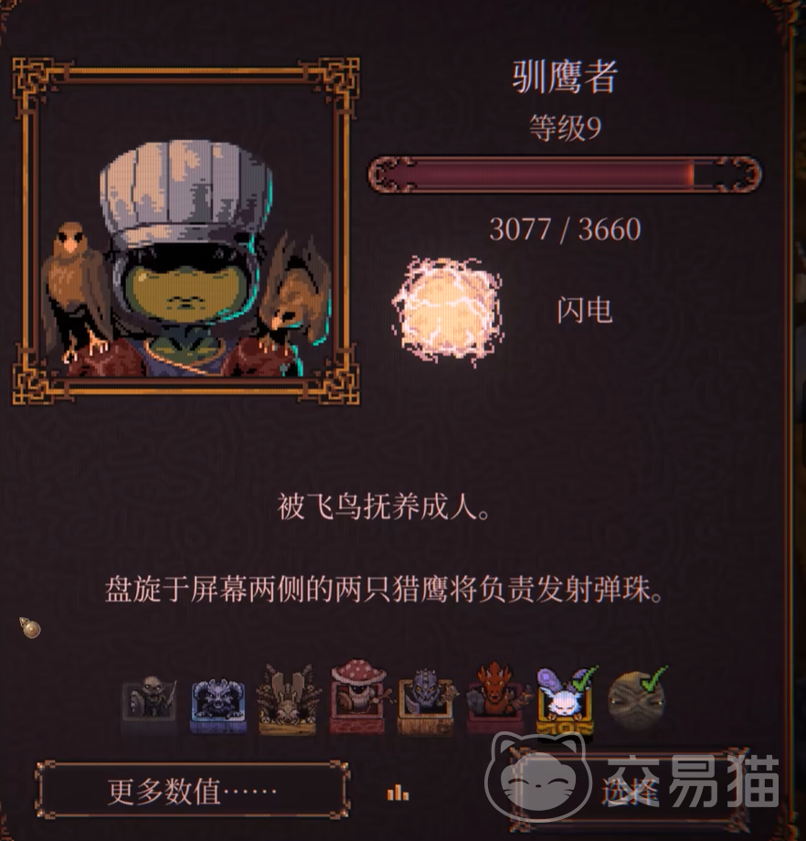 球比伦战记驯鹰者角色强度分析 球比伦战记驯鹰者技能机制与实战定位详解