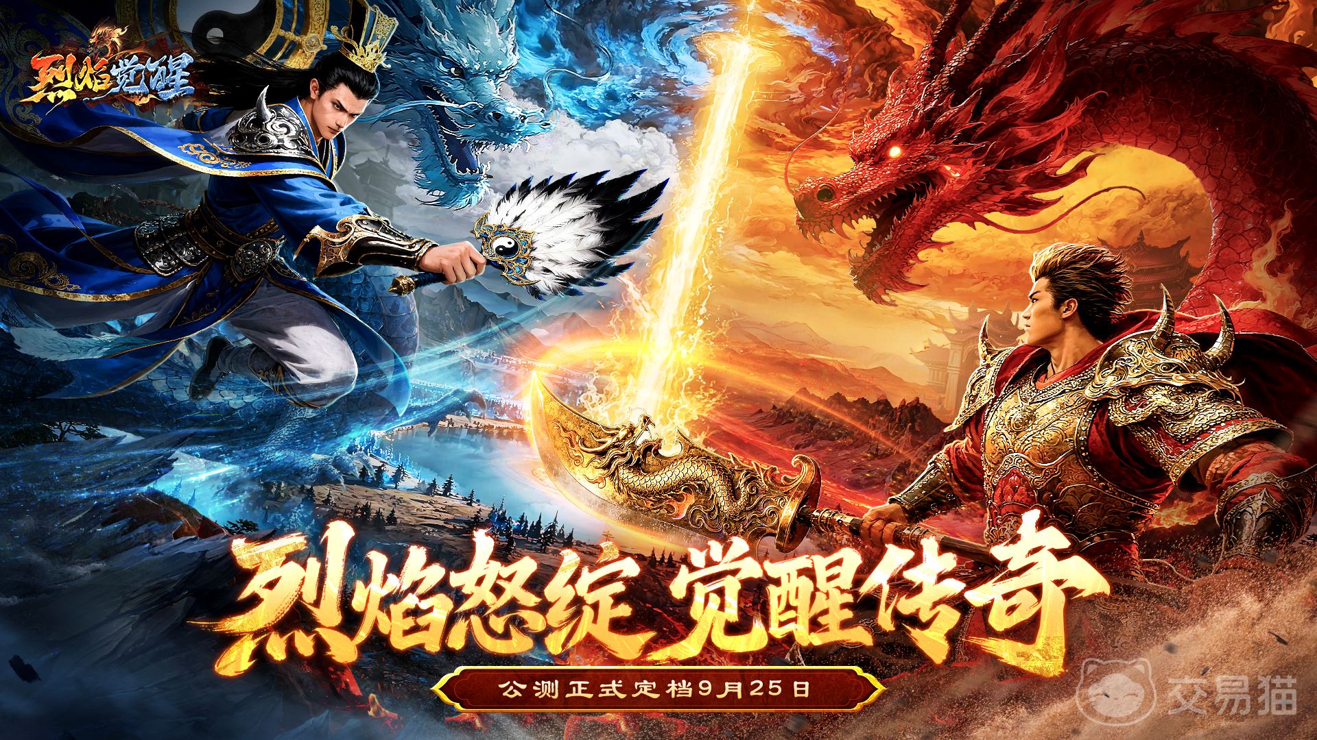 烈焰觉醒好玩吗 烈焰觉醒新手入门与玩法详解