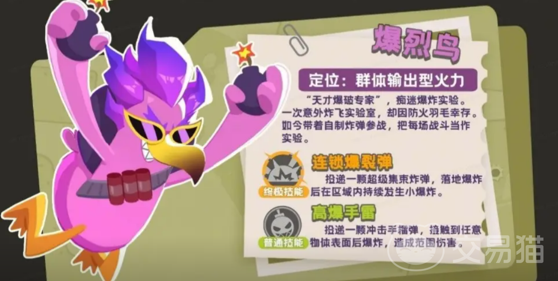 嘎嘎射击爆裂鸟介绍 嘎嘎射击爆裂鸟强度分析与实战技巧
