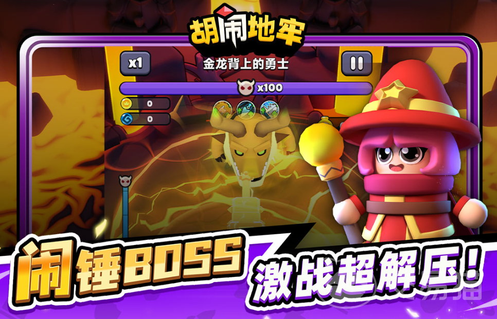 胡闹地牢最值得培养的5大英雄推荐｜高性价比、易上手、强度稳定