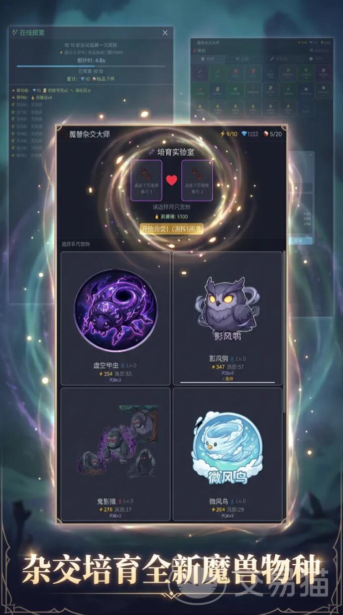 魔兽杂交大师兑换码大全 魔兽杂交大师最新可用兑换码汇总