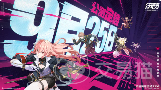 伊瑟是什么公司开发的 伊瑟手游开发商及背景介绍