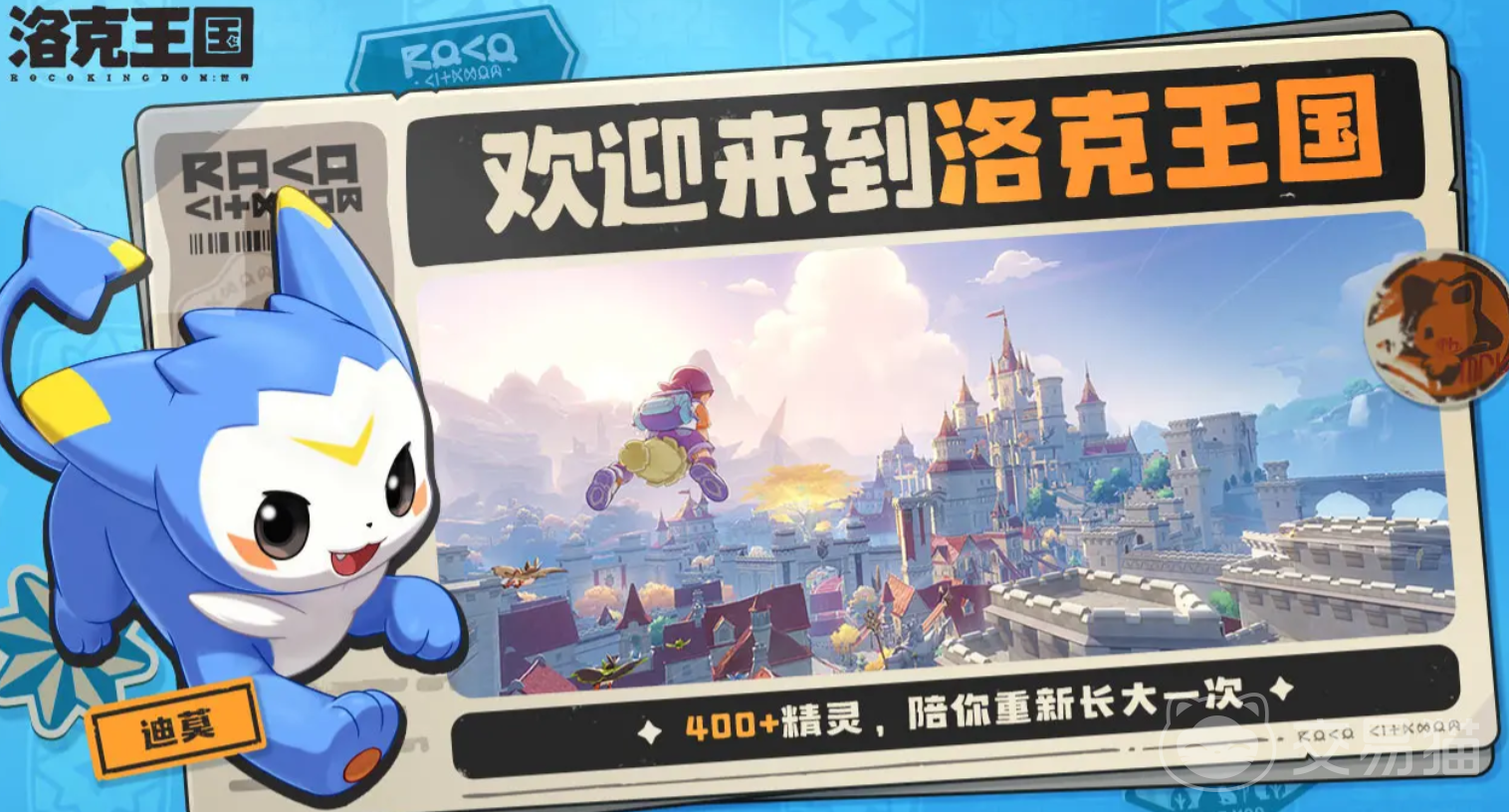 洛克王国世界人物排行榜 洛克王国强力宠物推荐指南